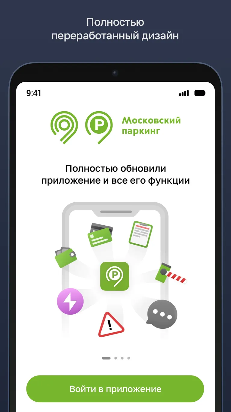 Скриншот Парковки России 2