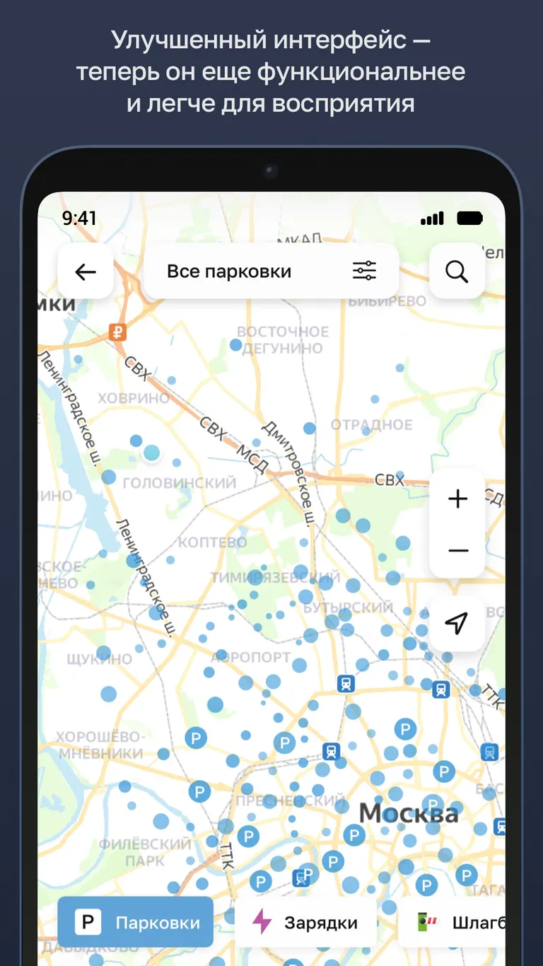 Скриншот Парковки России 3