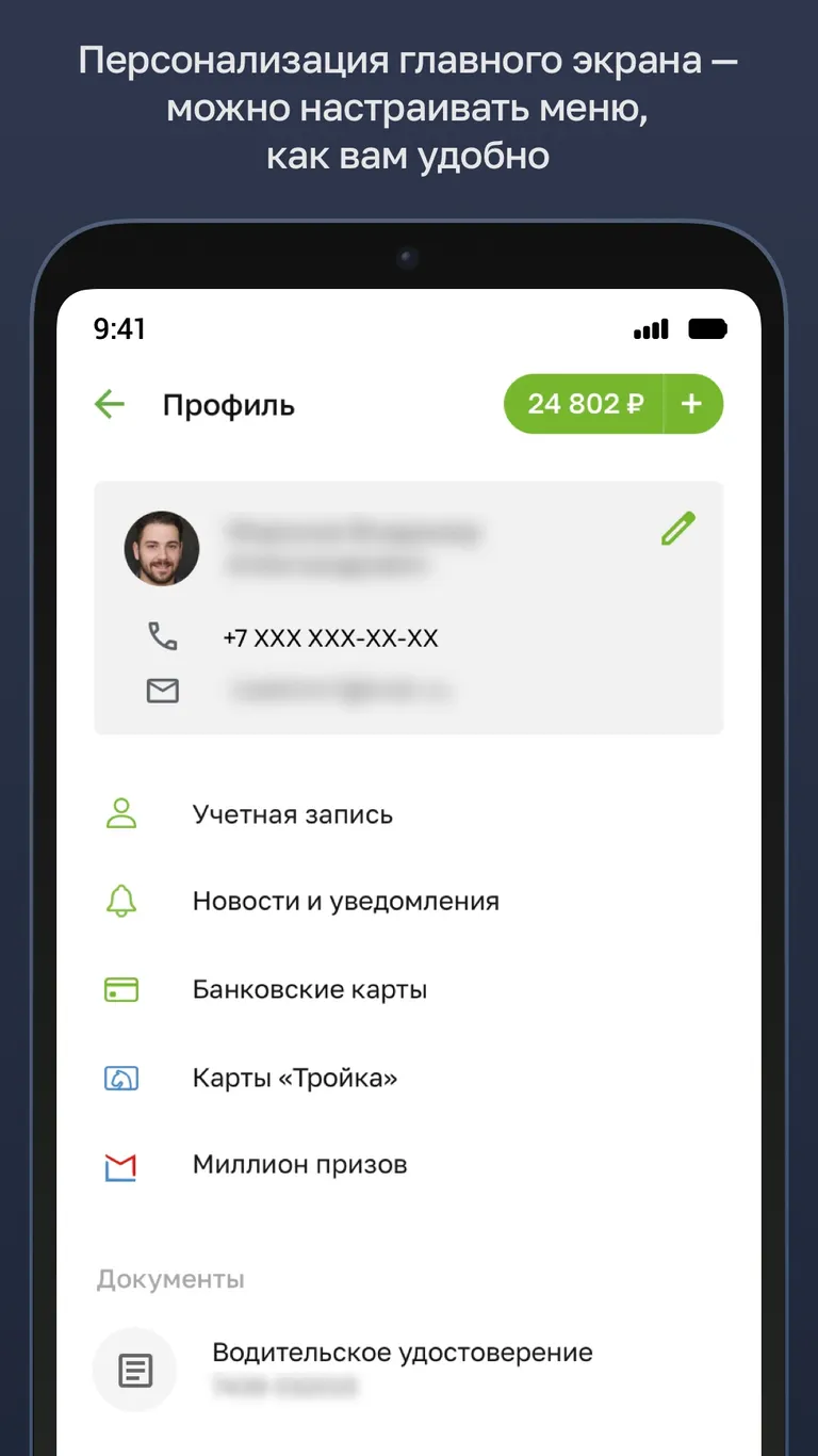 Скриншот Парковки России 5